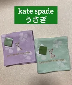 【新品タグ付】ケイトスペード♠︎ハンカチ2枚 うさぎウサギ 刺繍 四つ葉クローバー