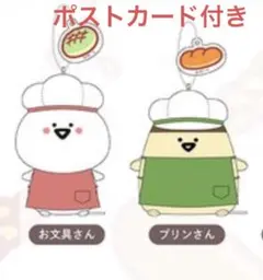 お文具といっしょベーカリー　イトーヨーカドー　お文具さん　プリンさん　マスコット