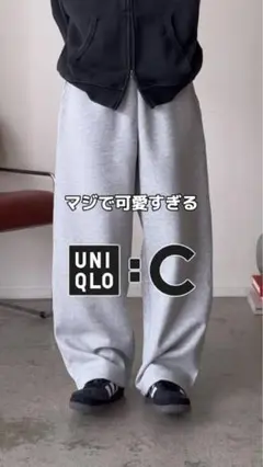 ユニクロ　UNIQLOC スウェットパンツ　グレー　サイズS
