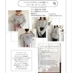 Laumeomi. ボーダーシアートップス　Lサイズ　しまむら