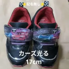 カーズ　光るスニーカー　17cm