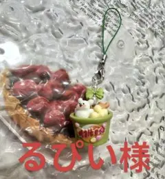 るぴい様　専用