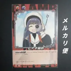 CLAMP IN CARDLAND　01-099 ビデオ撮影　R