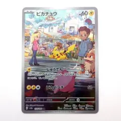2026年最新】ピカチュウ arの人気アイテム - メルカリ