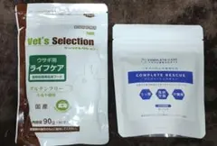 ライフケア コンプリートレスキュー うさぎ 強制給餌