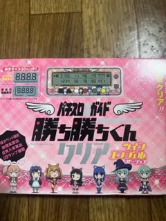 ツインエンジェル2　勝ち勝ちくん＆専用ポーチ付き新品未開封 ツインエンジェル2 勝ち勝ちくん＆専用ポーチ付き新品未開封
