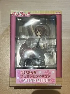 けいおん　平沢唯　ウィンドミル　フィギュア