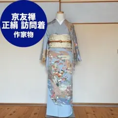 2026年最新】金駒刺繍訪問着の人気アイテム - メルカリ