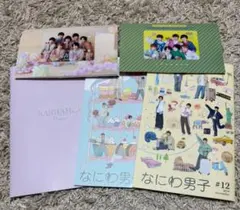 なにわ男子 会報 カレンダー バースデーカード まとめ売り セット ファンクラブ