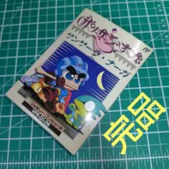サンサーラ・ナーガ2 プロモーション用VHSビデオ 非売品 - メルカリ