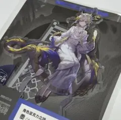 アークナイツ シュウ アクリルスタンド - メルカリ