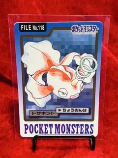 ポケットモンスター　ポケモン　カード　バンダイ　バンプレスト1997 任天堂 BANDAI - ポケモンカード バンダイ バンプレスト 1997の通販 by こけし