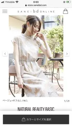 お値下げ！ナチュラルビューティベーシック　レース　ドレス　ワンピース