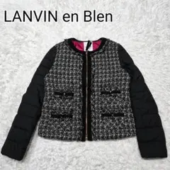 LANVIN en Blen ツィード キルティングジャケット　38
