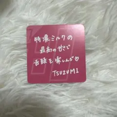 ME:I 特恋ミルク 海老原鼓 TSUZUMI