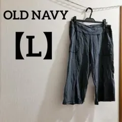 OLD NAVY 【L】レディース ハーフパンツ グレー シンプル 無地のサムネイル