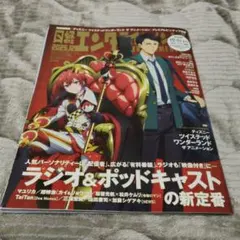 日経エンタテインメント! 2025年12月号 當真あみ 第28回日々謳歌