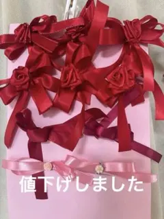 赤系サテン製バラ付きリボン10個セット⑤
