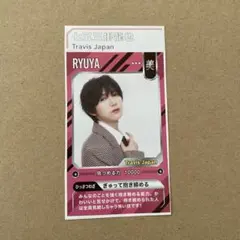 七五三掛龍也・長尾謙杜　カード