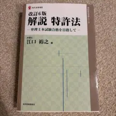 2026年最新】弁理士の人気アイテム - メルカリ
