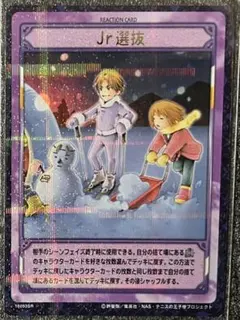 テニスの王子様/TCG/Jr選抜/越前リョーマ/手塚国光/千石清純/SR - メルカリ
