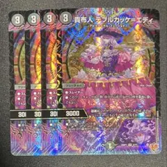 2026年最新】デュエルマスターズの人気アイテム - メルカリ