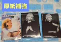 LE SSERAFIM ツインウエハース CRAZY チェウォン 3枚セット