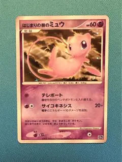 ポケモンカード はじまりの樹のミュウ 映画10周年記念プレミアムシート