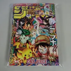 週刊少年ジャンプ　36・37号合併特大号　ポケモン　コラボ