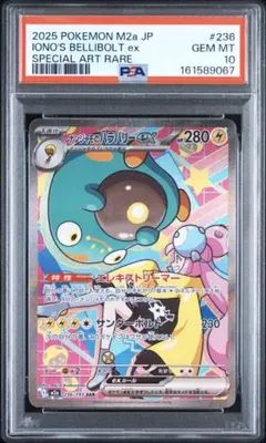 ポケモンカード 2025ナンジャモのハラバリーex PSA10 236/193