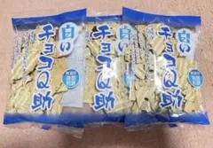 しんぼり 南部煎餅 白いチョコQ助 3袋　箱入りのサムネイル