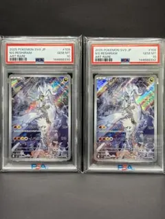 【PSA10】 Nのレシラム AR SV9 バトルパートナーズ 109/100