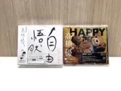 2026年最新】高橋優の人気アイテム - メルカリ