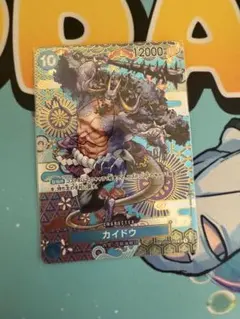 カイドウ SR SP(スペシャルカード) OP04-044