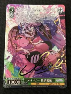 2026年最新】和泉愛依 spの人気アイテム - メルカリ