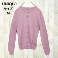 UNIQLO 長袖 カーディガン M ピンク クルーネック UVカット 冷房対策