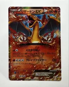 2026年最新】リザードン XY－Pの人気アイテム - メルカリ