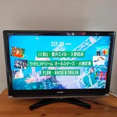 送料無料 TOSHIBA REGZA 37型 37C7000 液晶テレビ 動作確のサムネイル