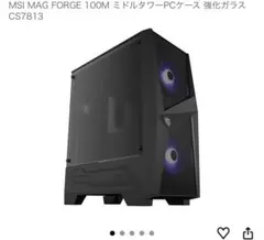 【破格】ゲーミングPC / 240hzモニター(傷あり)、モニターアーム付きです
