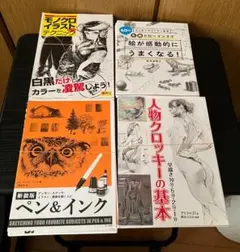 裁断済】イラスト向け技術解説書 4冊セット（背景系） - メルカリ