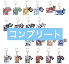 RADWIMPS 特別展 NFCジャケットキーホルダー 8種コンプリートセット