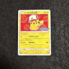 海外プロモ 未開封 サトシのピカチュウ 極希少品 サトシのピカチュウ プロモカード 海外公式限定 英語 - メルカリ
