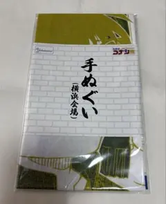 【 連載30周年記念 名探偵コナン展 】 手ぬぐい （横浜会場）