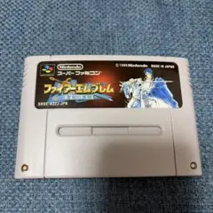 【動作確認済み】SFC レトロゲーム　ファイヤーエンブレム聖戦の系譜