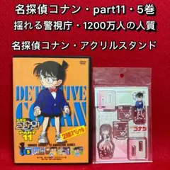 2026年最新】名探偵コナン 警察学校編 dvdの人気アイテム - メルカリ