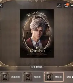 恋と深空 シン ホムラ グッズ バラ売り可能