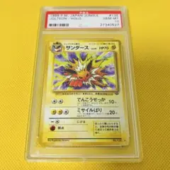 PSA10】サンダース No.135 旧裏 ジャングル 1997ホロ - メルカリ