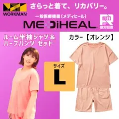 メディヒール 人気 オレンジ L リカバリーROOM半袖セット ワークマン
