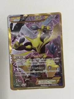フーディンEX UR XY BREAK 拡張パック めざめる超王 キラ 088…