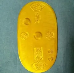 慶長小判二十両包金 目方約246g 古銭 小判 包み金 江戸 裏刻印 刻印